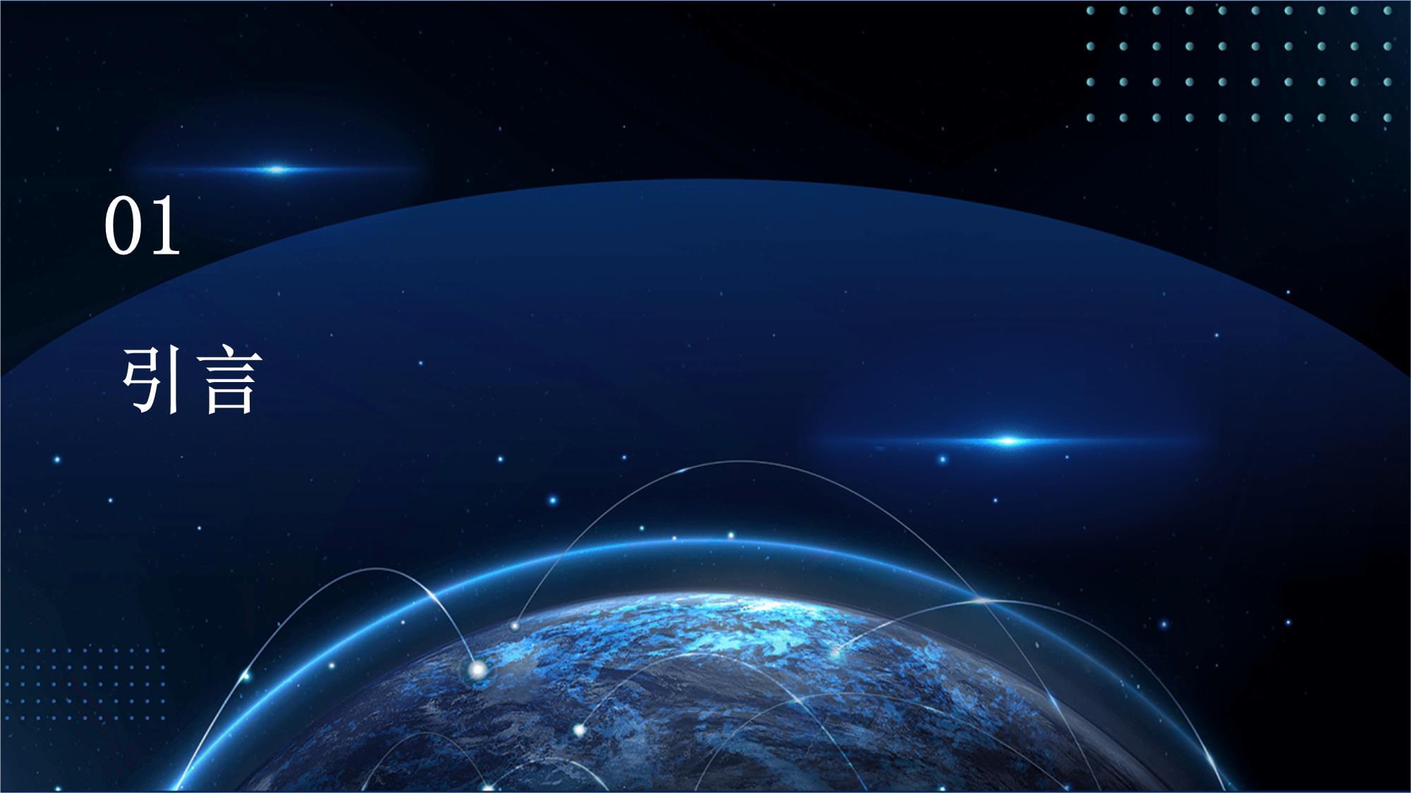 手機(jī)軟件產(chǎn)業(yè)政府戰(zhàn)略管理與區(qū)域發(fā)展戰(zhàn)略研究咨詢預(yù)測(cè)報(bào)告 (2024-2028年)